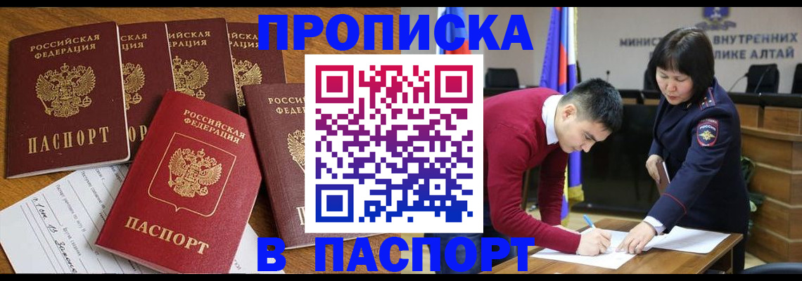 прописка иностранных граждан в Нязепетровске