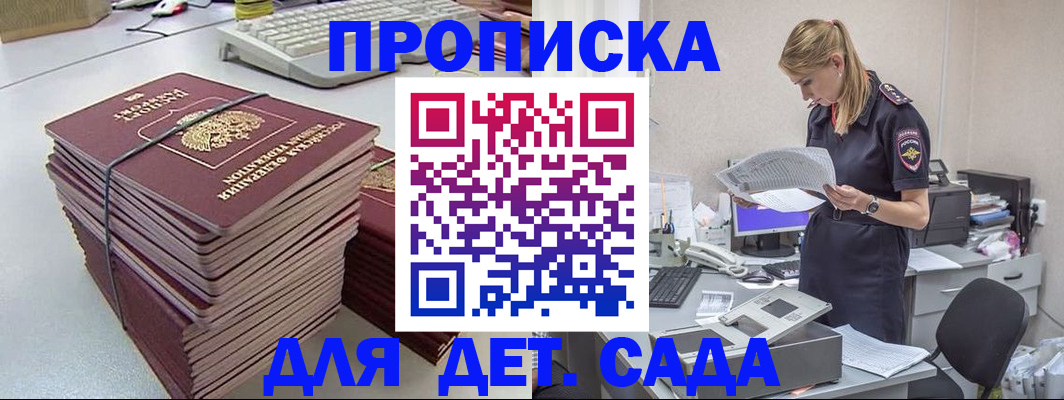 временная прописка в Нязепетровске